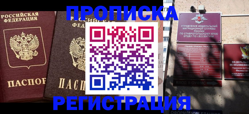 временная регистрация законно в Бутурлиновке