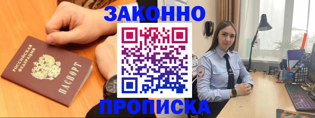 временная регистрация купить в Бутурлиновке