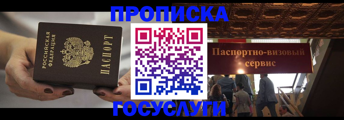 временная регистрация гарантия в Бутурлиновке